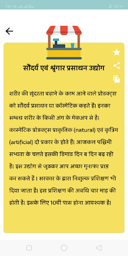 Hindi Business Ideas