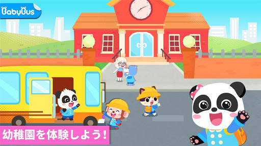アプリのプレビュー