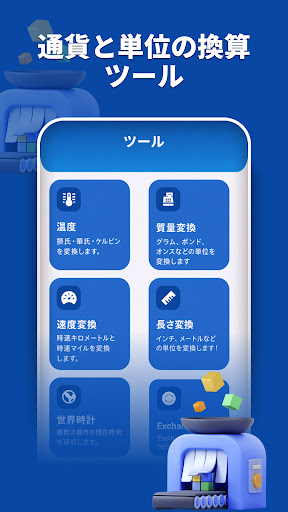 基本ローン計算機 screenshot 7