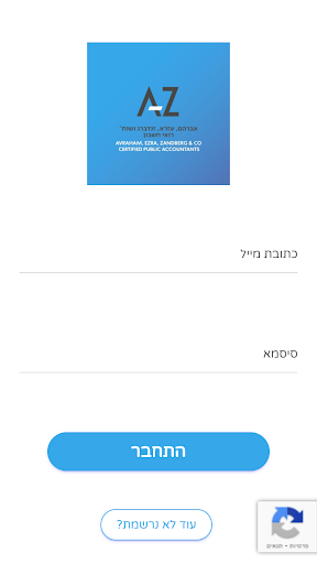 Android application אברהם עזרא זנדברג ושות screenshort