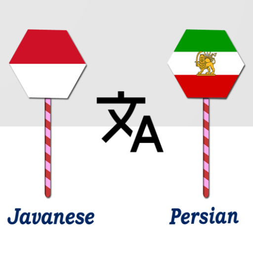Javanese To Persian Translator logo
