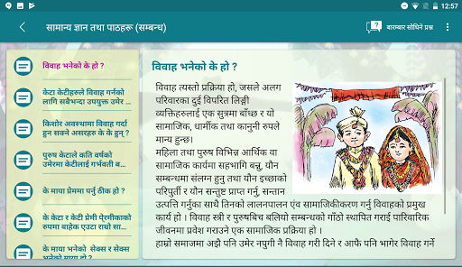 Sahayogi Screen 3