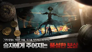 데빌노트: 보물 헌터 - Screenshot 3