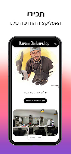 Android application Karam Barbershop screenshort