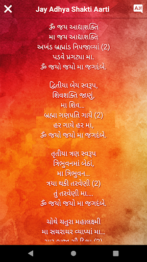Jay Adhya Shakti Aarti Screen 3