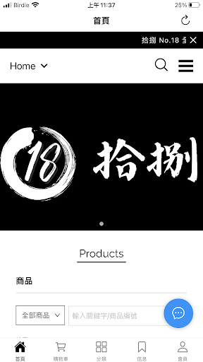 Android application 拾捌 No.18 screenshort