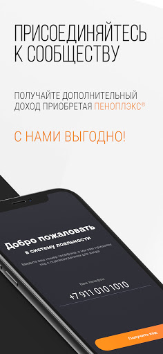 Android application Про.Бригады screenshort