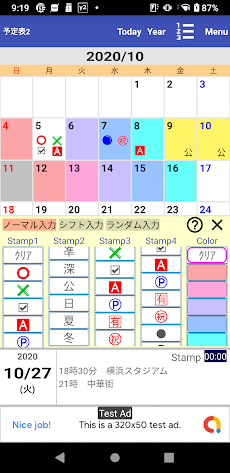 予定表2、シンプルなカレンダーのおすすめ画像2