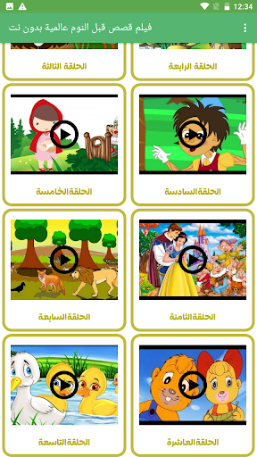 فيلم قصص قبل النوم عالمية