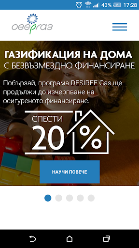 Android application Gas Overgas screenshort