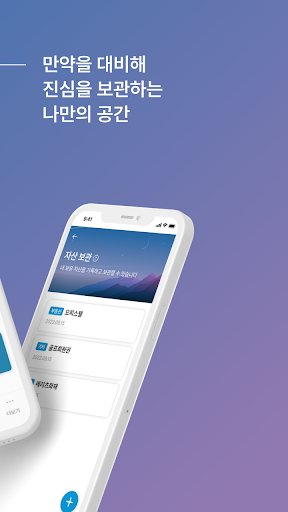 특별한 유산 Screen 2