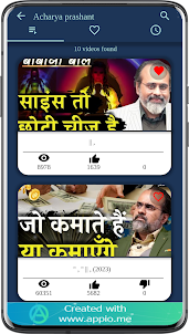 Acharya Prashant App