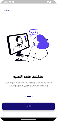 محمد سحيم Screen 2