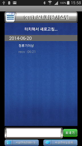 PPEMS Screen 2