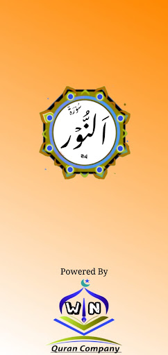 Android application Surah An Noor screenshort