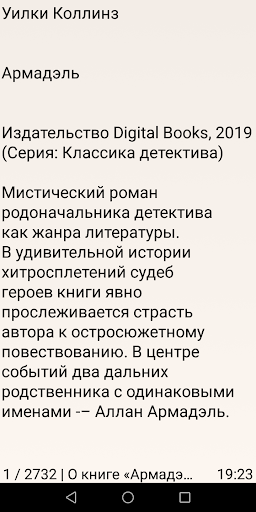 Армадэль Screen 2