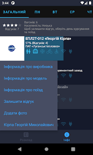 Train schedules of Ukraine 1.470 APK screenshots 3