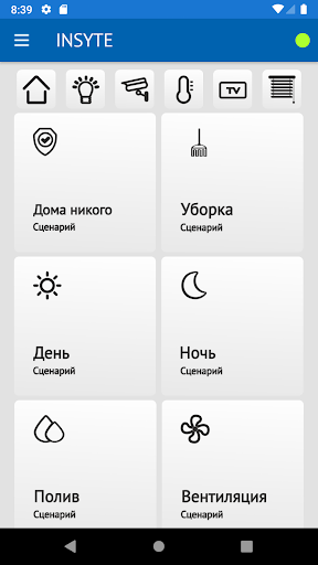 Android application INSYTE Smarthome screenshort