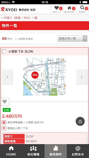 株式会社 良栄 Screen 2