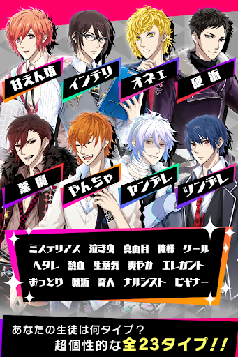 擬人カレシ screenshot 10