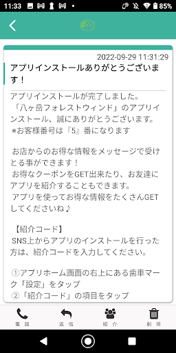 八ヶ岳フォレストウィンド Screen 2