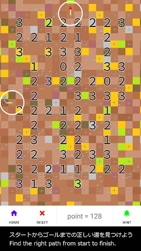 Find Route Screen 3