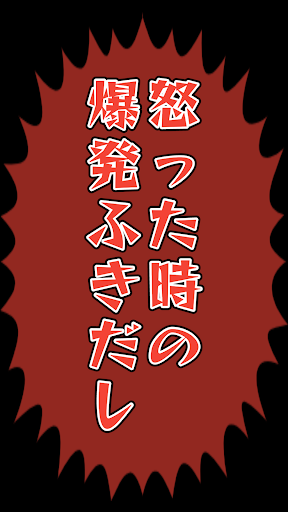 たてトーク！ Screen 3