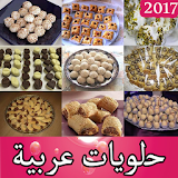 حلويات عربية لأم يوسف 2017 icon