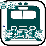 高雄捷運 icon