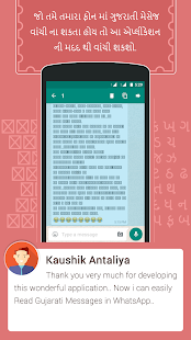 View in Gujarati :  Read Text Screenshot
