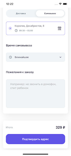 Японика | Королёв Screen 2