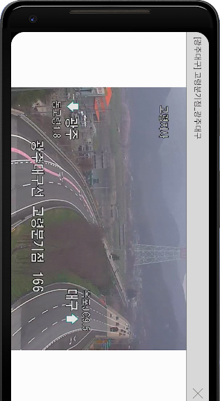 CCTV 전국도로 - 고속도로 국도 실시간 교통정보_4