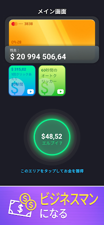 Game screenshot Idle Startup: お金ゲーム mod apk