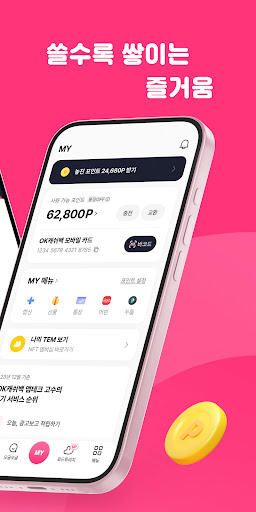 OK캐쉬백 [즐거움이 포인트다] Screen 2
