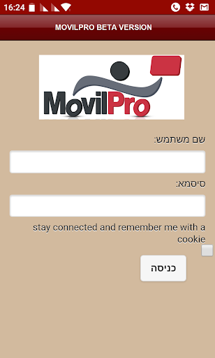 Android application MOVILPRO V2 מובילפרו screenshort