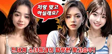 스타 맞고 : 모델 고스톱 APK