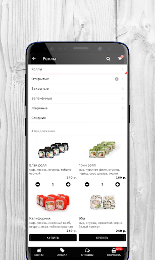 Food House | Доставка еды Screen 2