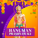 Hanuman Prashnawali : Shalaka