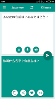 screenshot of Japanese-Chinese Translator