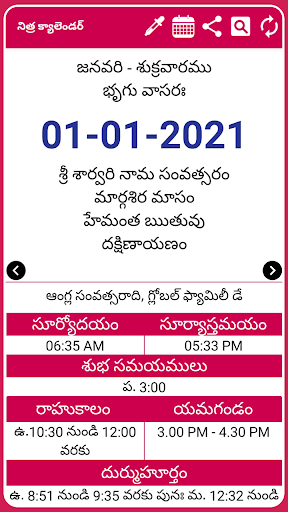 Telugu Calendar 21 Telugu Calendar 22 Apps On Google Play