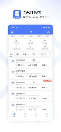 Android application INS自販機-Plus screenshort