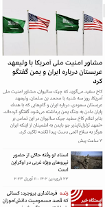 BBC Persian News - خبر فارسی