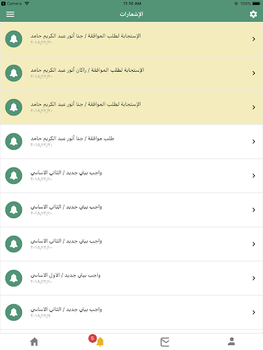 Android application JoLearn screenshort