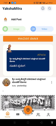 Android application YakshaMitra screenshort