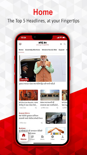 Android application Sandesh Gujarati News screenshort