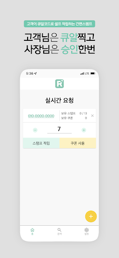 링어즈 비즈니스 Screen 3
