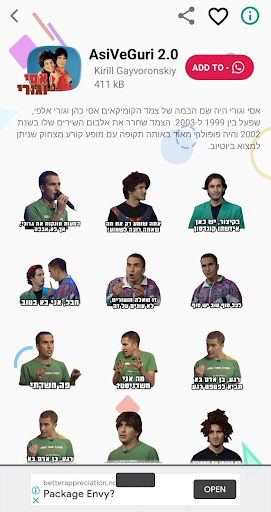 Stickr Screen 3