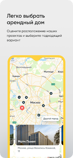 ДОМ.РФ Аренда жилья Screen 3