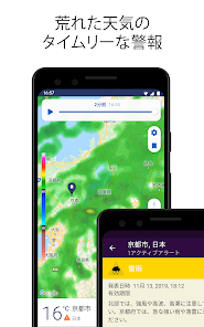 Clime 天気予報 ライブ気象レーダー Google Play のアプリ