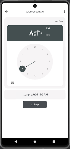 مسلمين - أذان - صلاة - القرآن